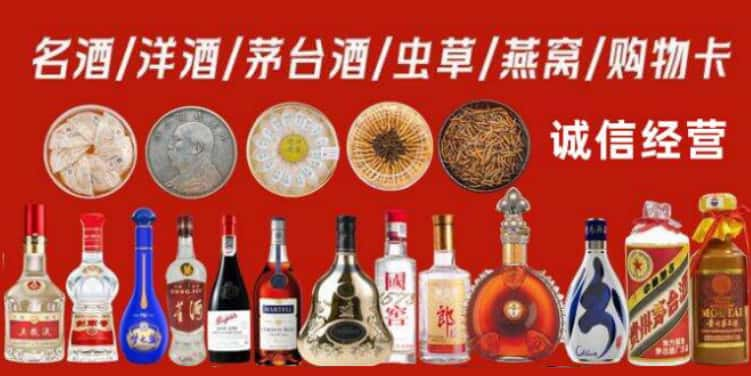 重庆巫溪回收烟酒电话